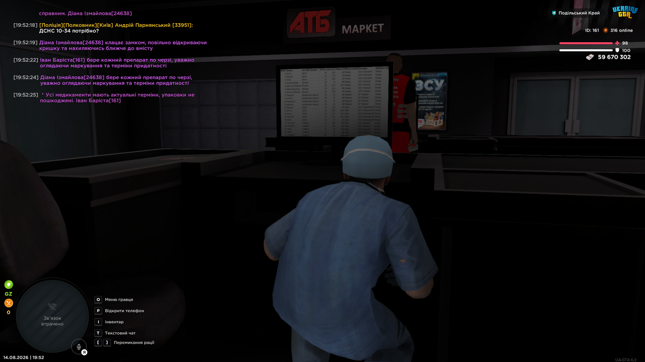 mta screen 2026 08 14 19 52 25