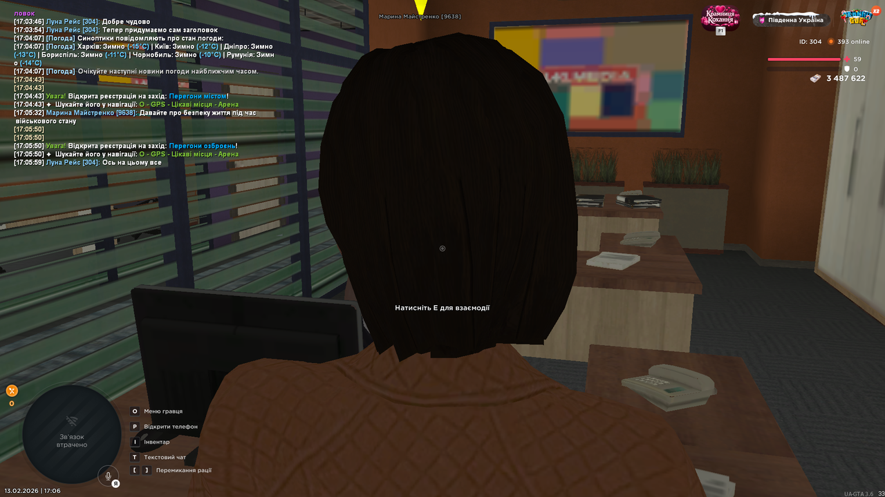 UKRAINE GTA 13 02 2026 17 06 13