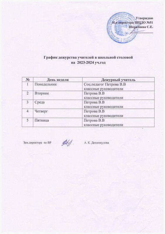 Scan-20231130-142916
