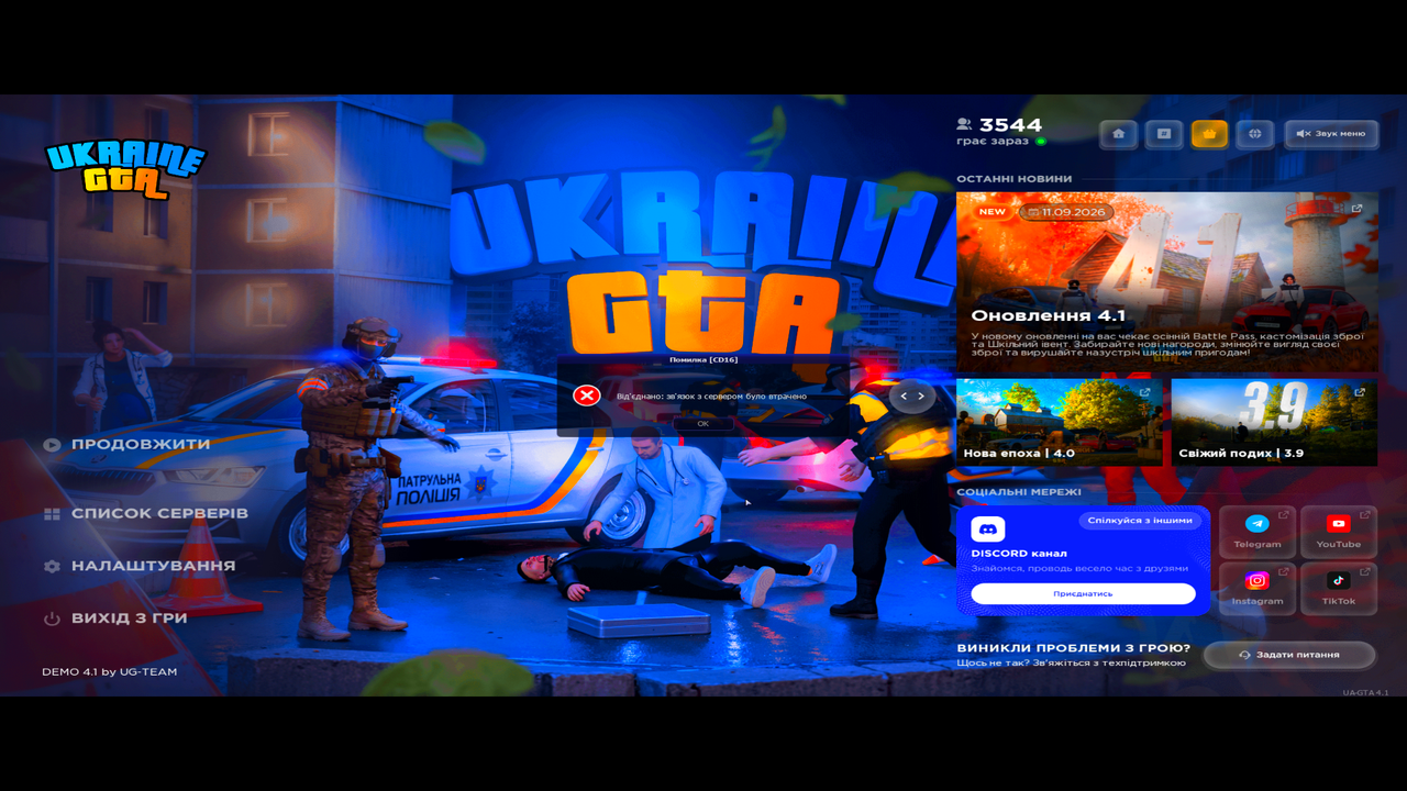 UKRAINE GTA 12 09 2026 16 26 46