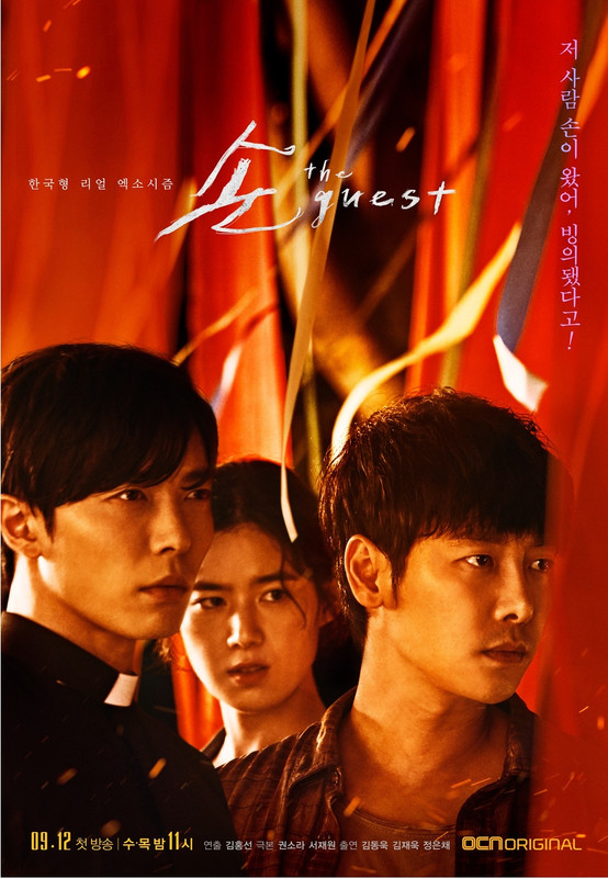 senarai drama thriller misteri korea