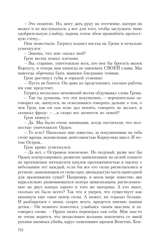 Gron-Ts-page-0101