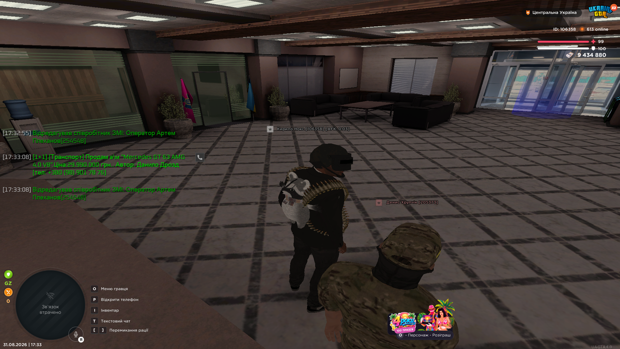 UKRAINE GTA 31 08 2026 17 33 11