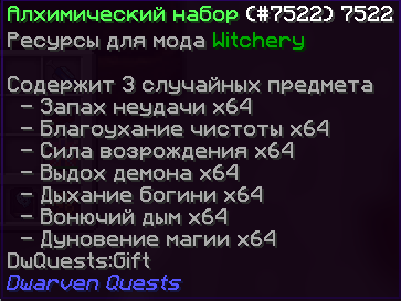 Алхимический набор