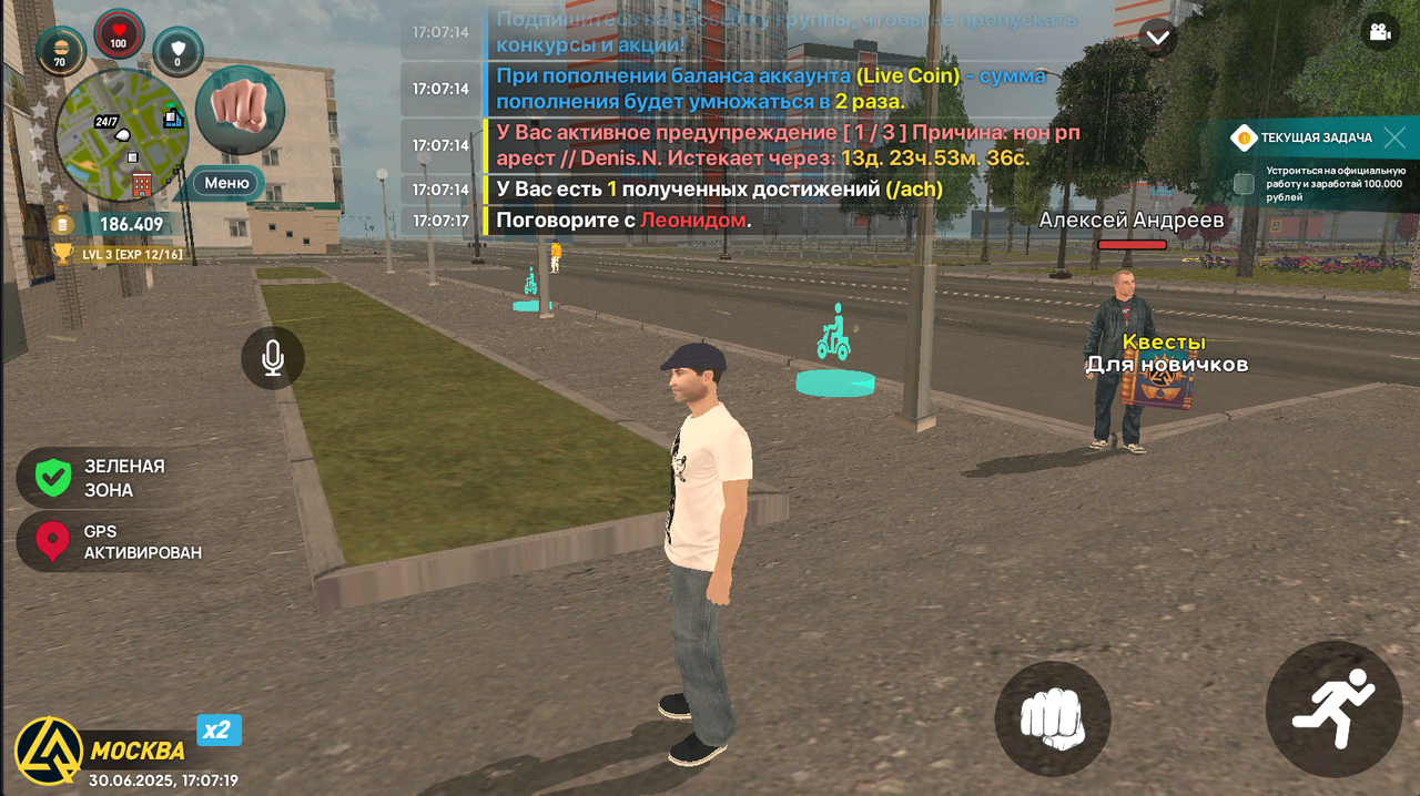 Снимок экрана 2025-06-30 170724