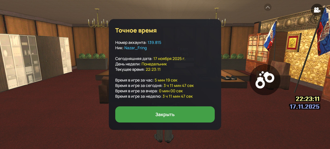 Screenshot 20251117 222309 com liverussia cr