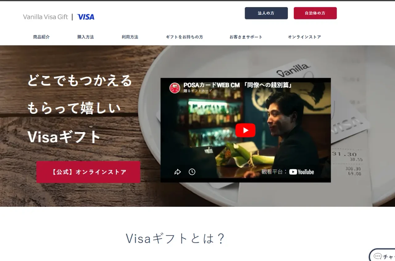 VVGIFT 進入官方網站