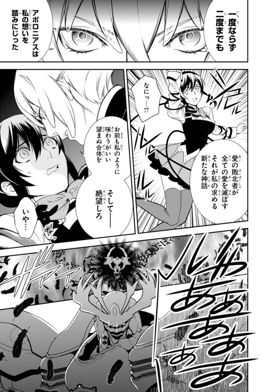Aquarion EVOLVol5-1
