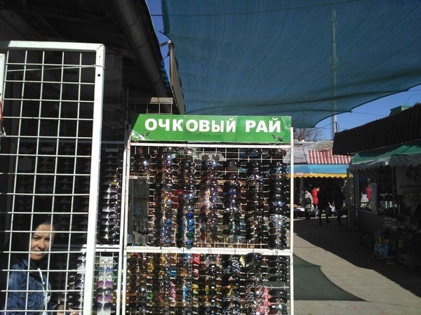 Рыночная романтика, которую не в силах переплюнуть ни один магазин