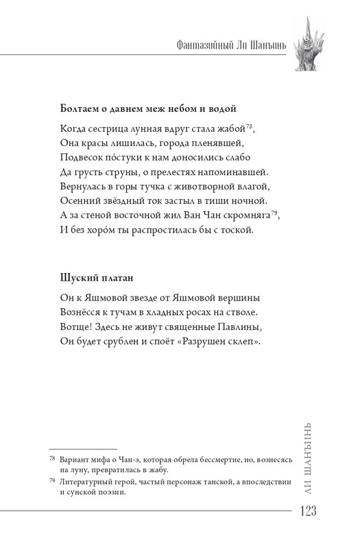2024-page-0124