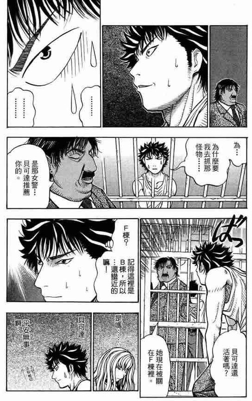 Kirukee no ButaVol2-15