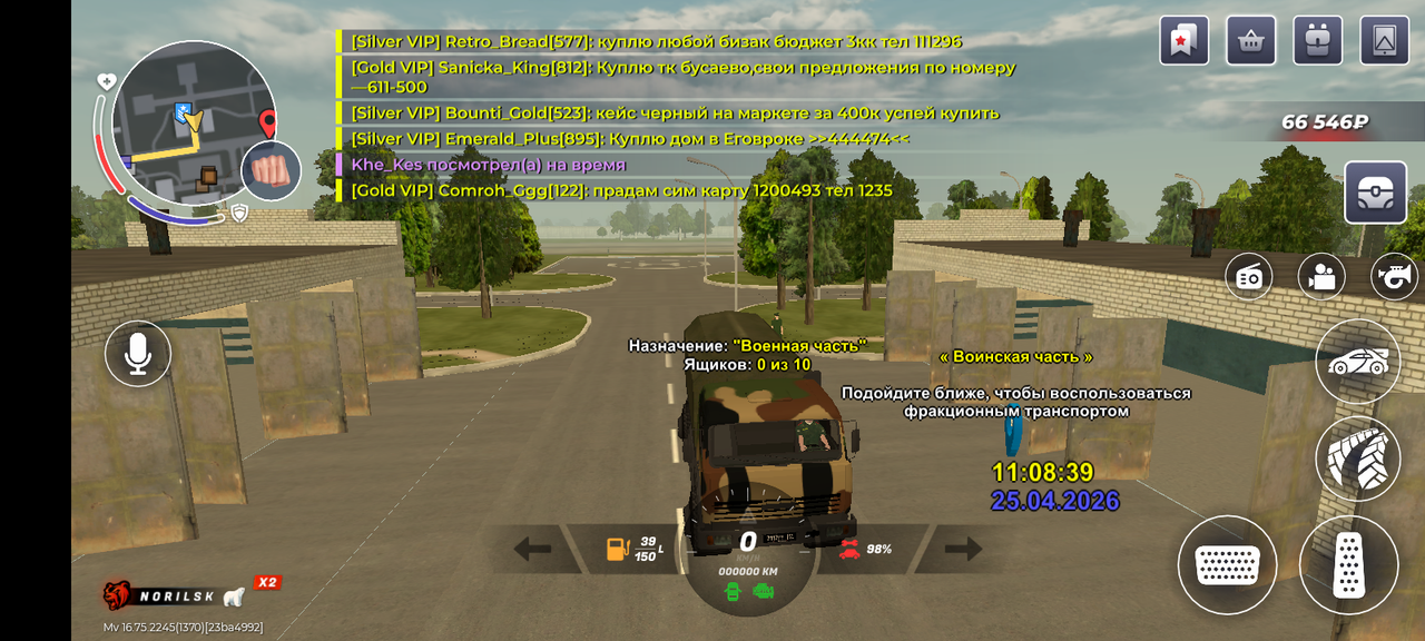 Screenshot 20260425 110841