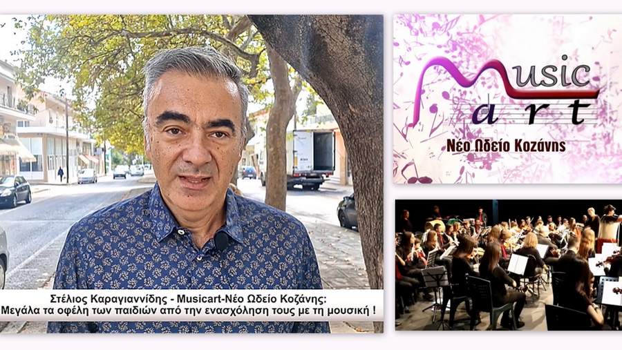 κοζάνη, ειδήσεις, νέα, Πτολεμαΐδα 