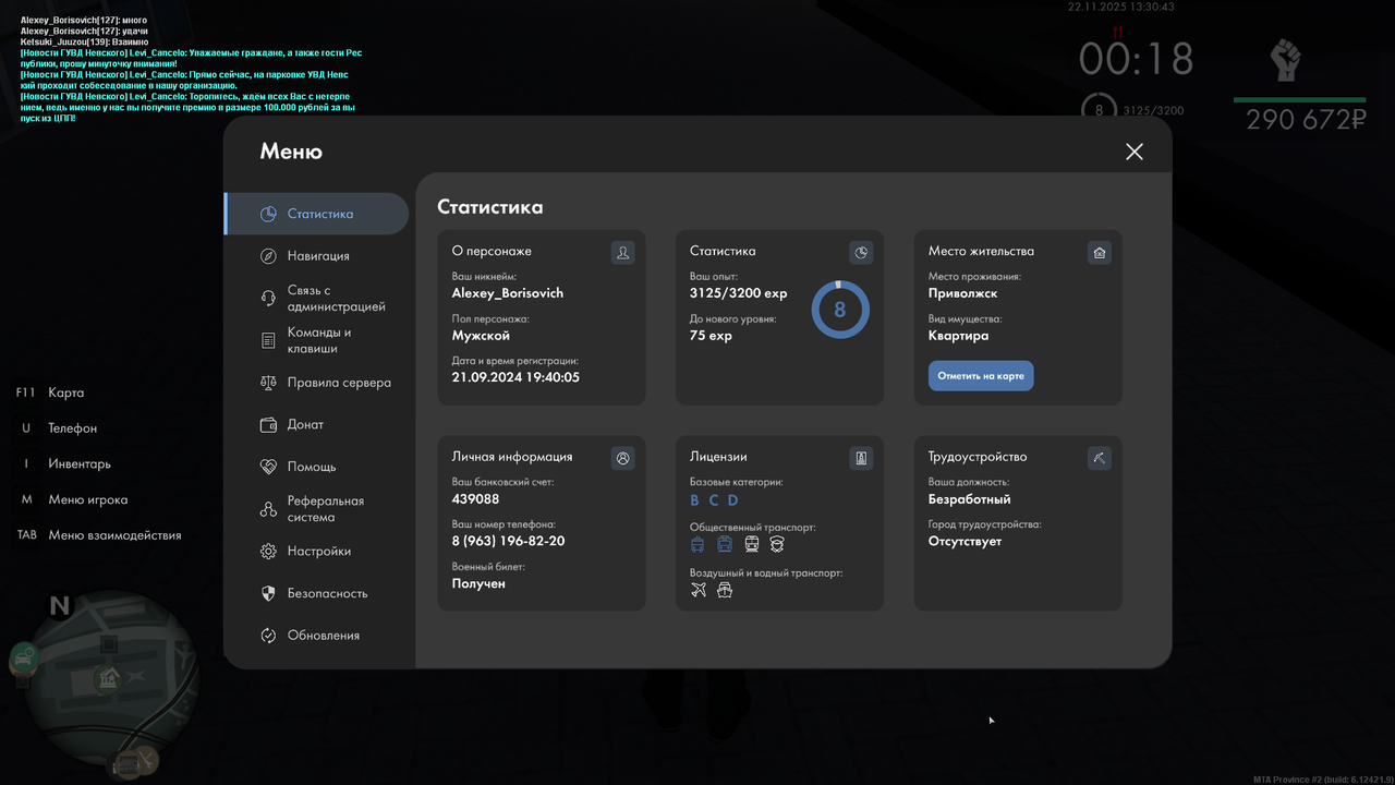 mta screen 2025 11 22 13 30 43