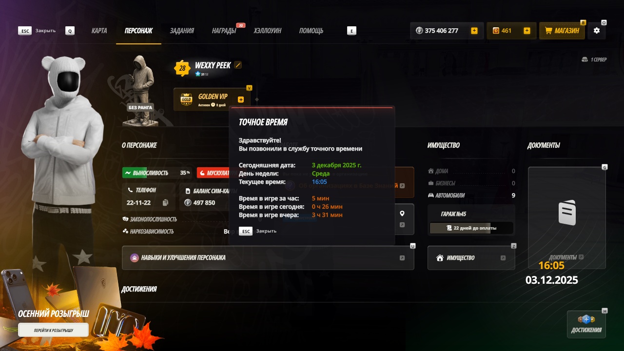 radmir 2025 12 03 15 05 54