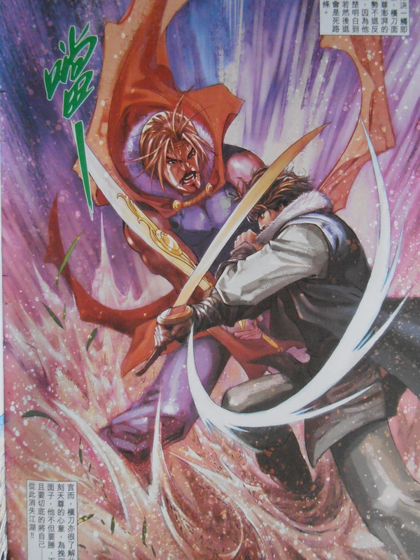 少年刀剑笑:横刀破天 少年刀剑笑:横刀破天