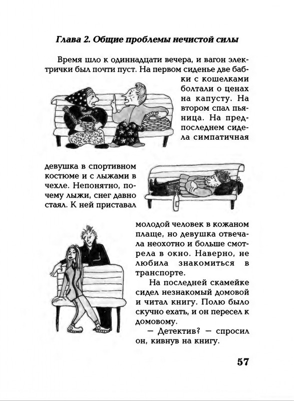 Lavrova-Svetlana-God-Kota-54-204-page-0007