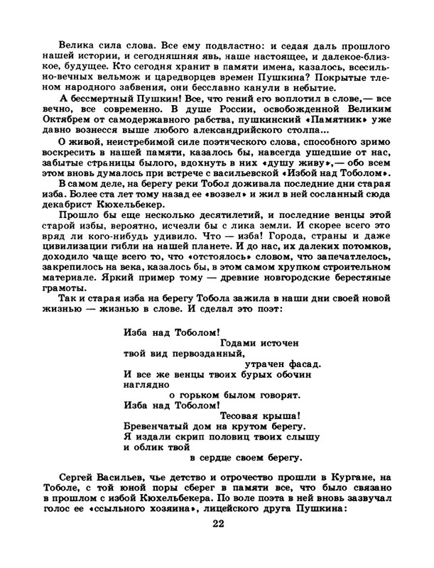 1981-24-page-0024