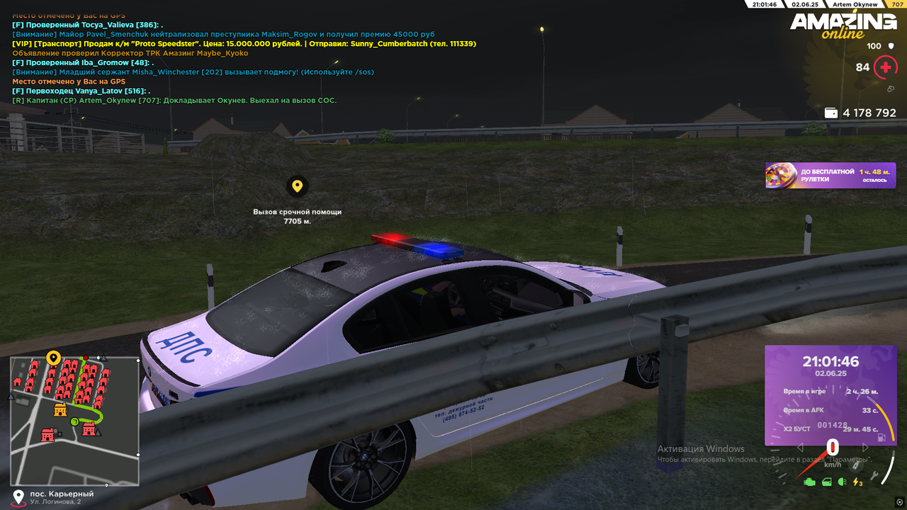 Снимок экрана (837)