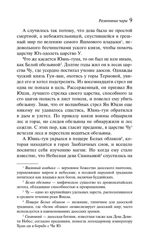 ITD000000001415507-page-0009