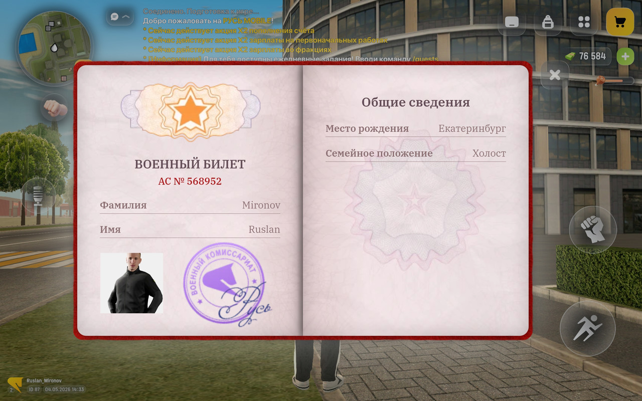 Screenshot 2026 05 04 14 33 54 390 com russia game