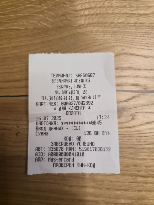 photo_2025-07-17_10-51-14