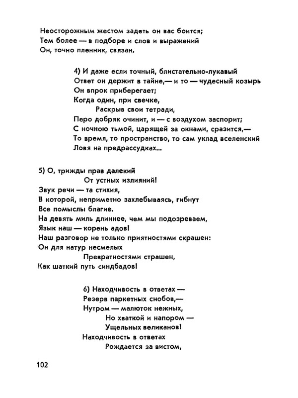 Матвеева_Река_1978_page-0103