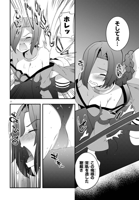 Kogane KurafutaChap8-6