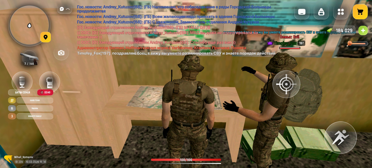 Screenshot 20260310 151900 com russia game Samp