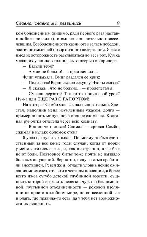 ASE000000000831557-09