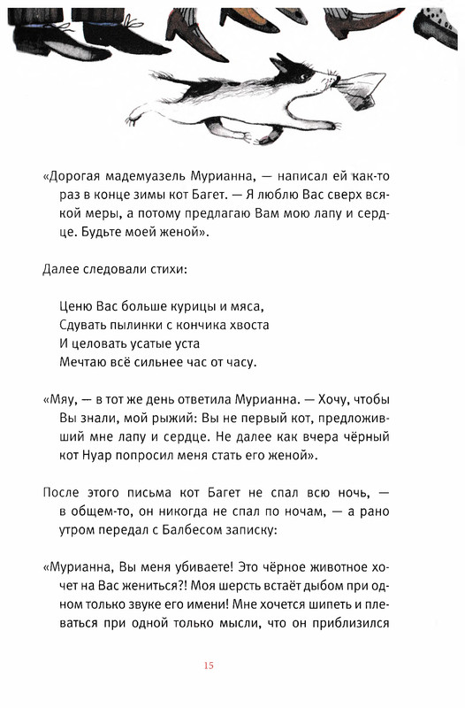 Старобинец Анна_Котлантида-015