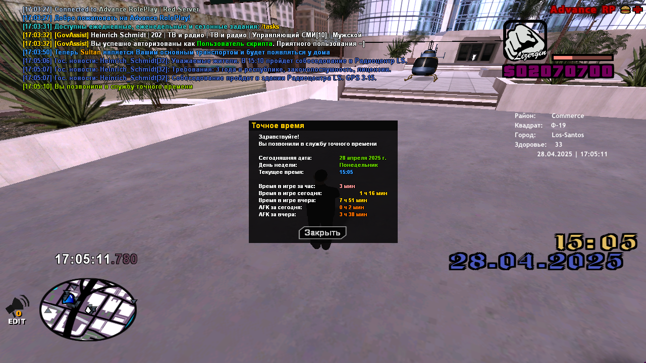 Снимок экрана (63)