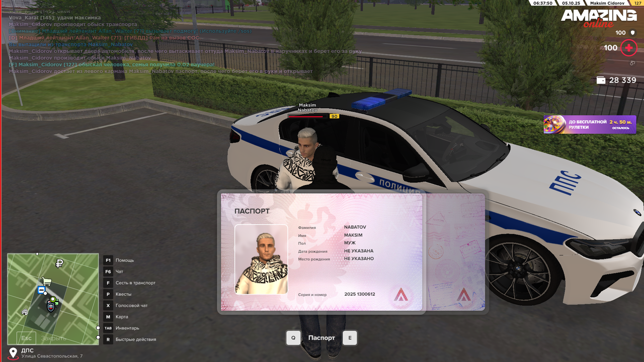 Снимок экрана (339)