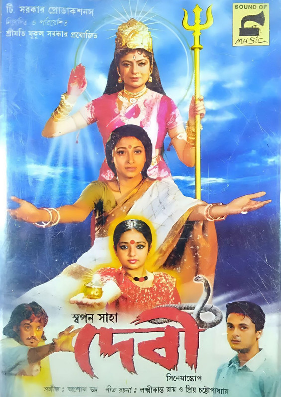 Devi (2005) Bengali Addatimes WEB-DL – 480P | 720P | 1080P – Download & Watch Online