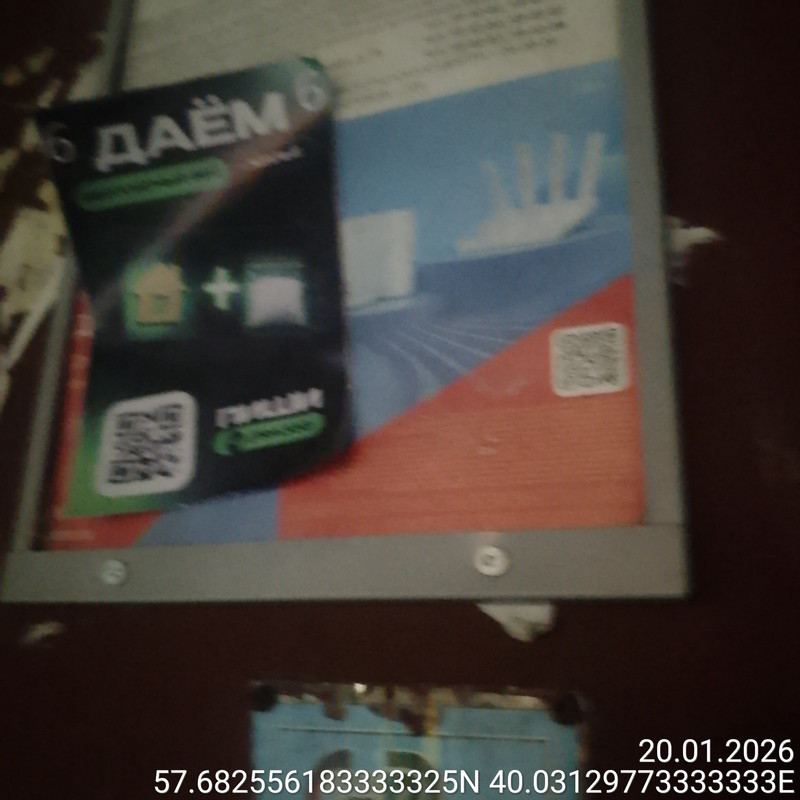 Time Photo 20260120 210250