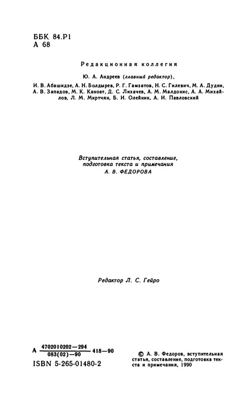 1990-page-0006