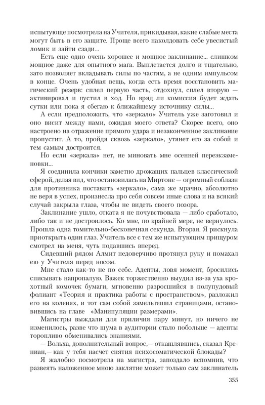 Pro-Vedm-T-page-0059