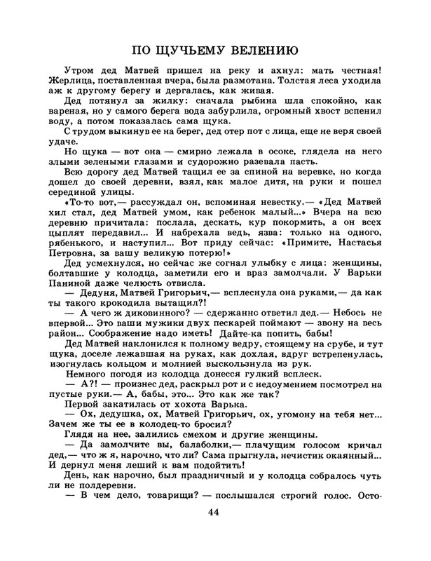 1985-15-page-0046