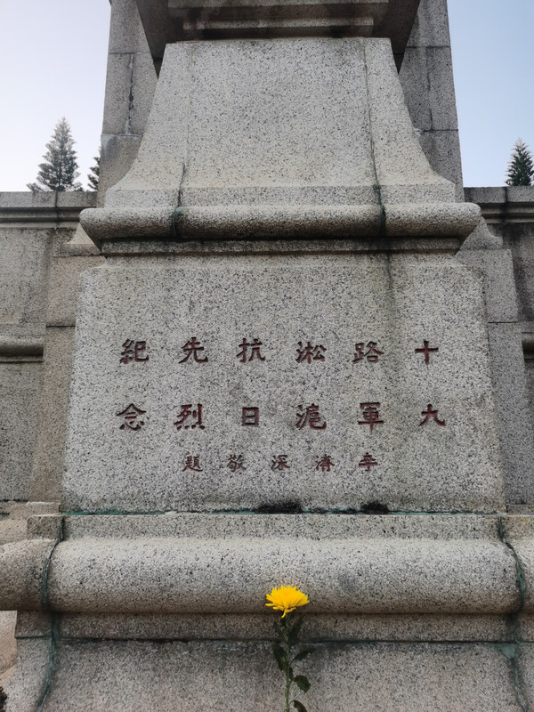 十九路军