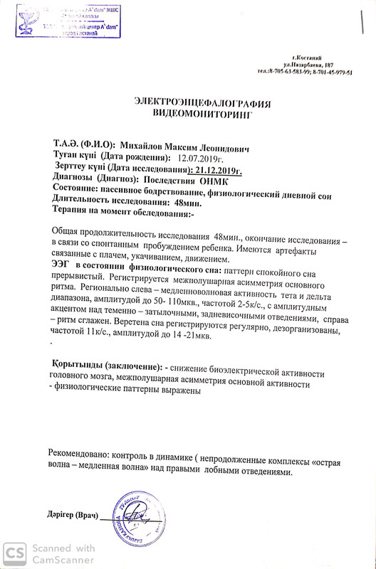 Новый документ 2019-12-21 13.54.35_1