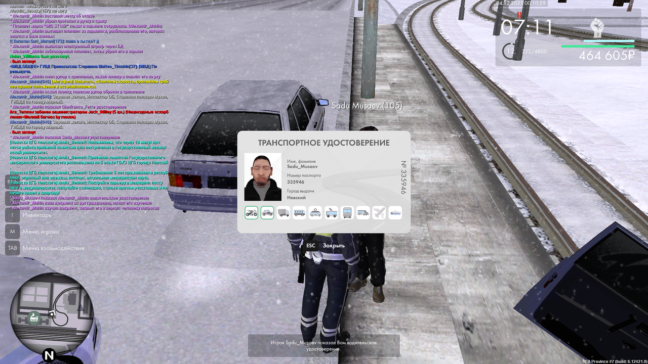 Снимок экрана (127)