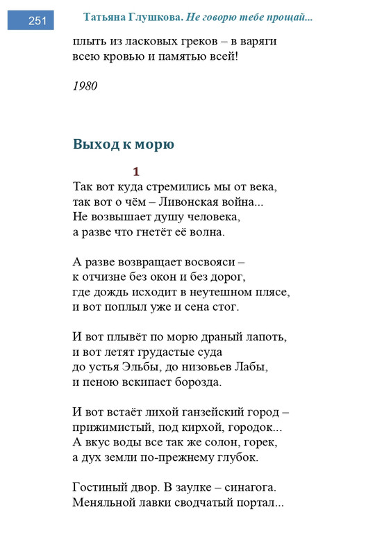 2002-248-443-page-0004