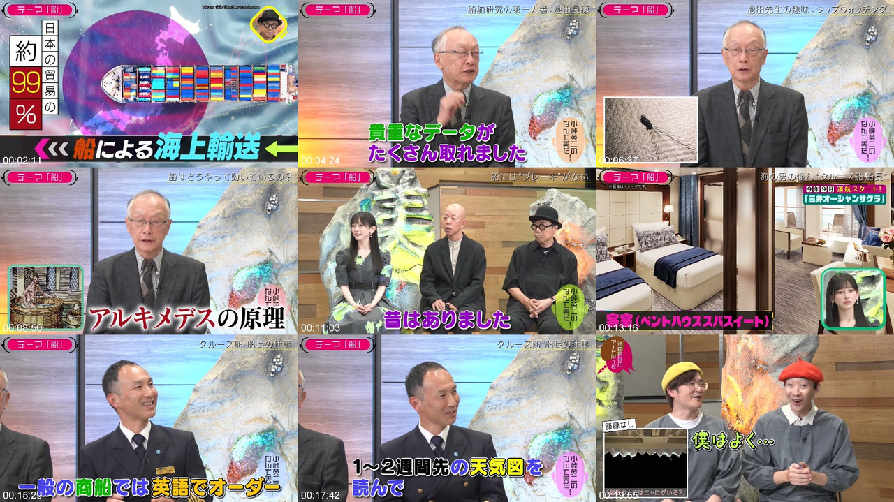 乃木坂46 260609 小峠英二のなんて美だ! 池田瑛紗 プレビュー画像 | Nogizaka46 260609 Kotoge Eiji no Nante Bi da! Ikeda Teresa Preview Screenshot