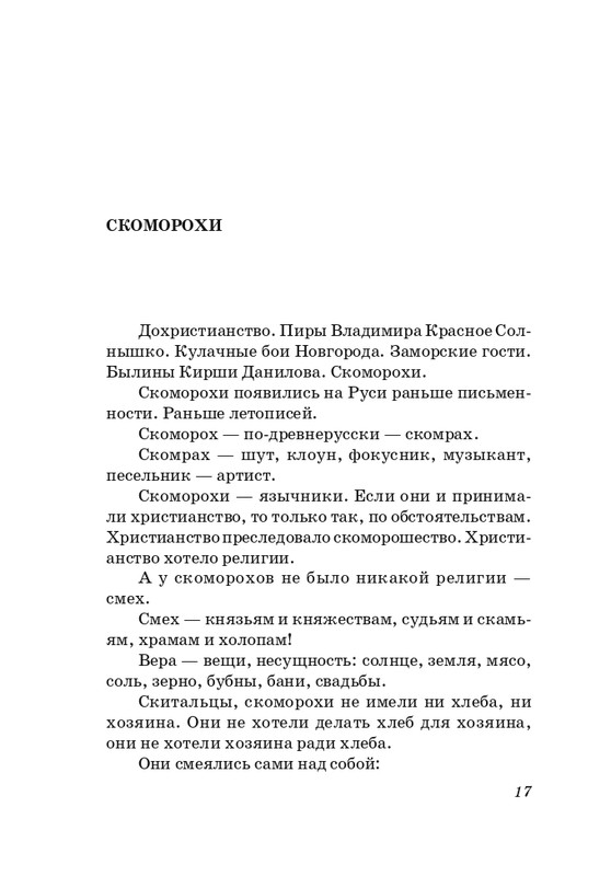 sosnora-15-page-0018