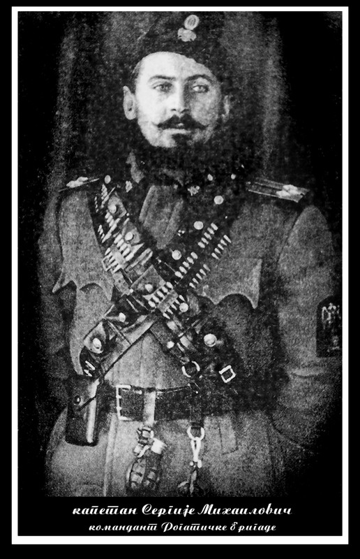 Сергије Михаиловић