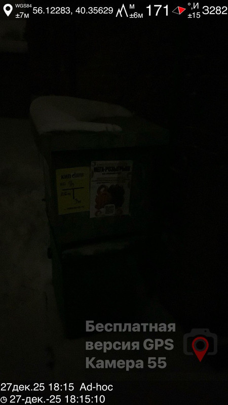 photo 2025 12 27 21 54 11