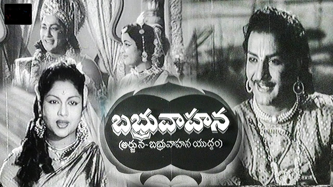 Babruvahana Telugu Full Movie _ Youtube _ NT Rama Rao , Kantha Rao , Relangi _ Samudrala Raghavacharya