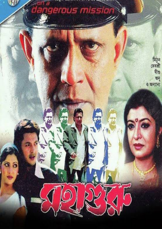 Mahaguru (2007) Bengali HDTV-Rip – 720P | 1080P – x264 – 550MB | 1GB – Download & Watch Online