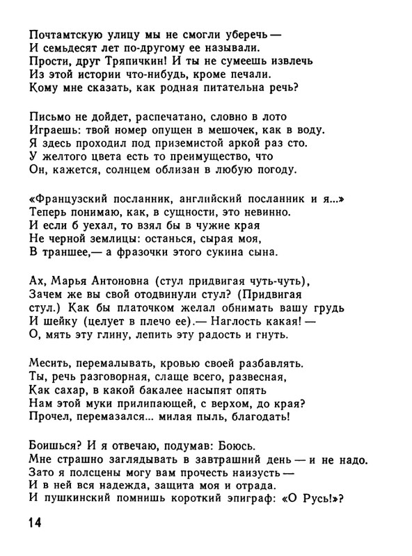 kushner-nochnaya-muzyka-1991-page-0016