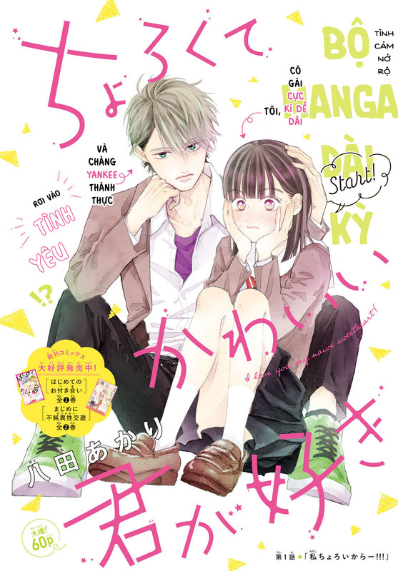 Chorokute Kawaii Kimi Ga Suki Manga Chorokute Kawaii Kimi ga Suki – CHAP 1 – Rakki Team
